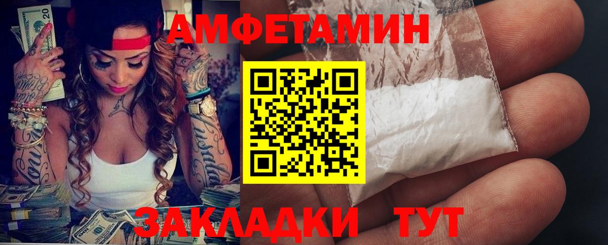 Нурлат  Амфетамин Premium  АМФЕТАМИН  АМФЕТАМИН  omg как войти  Вход с VPN 