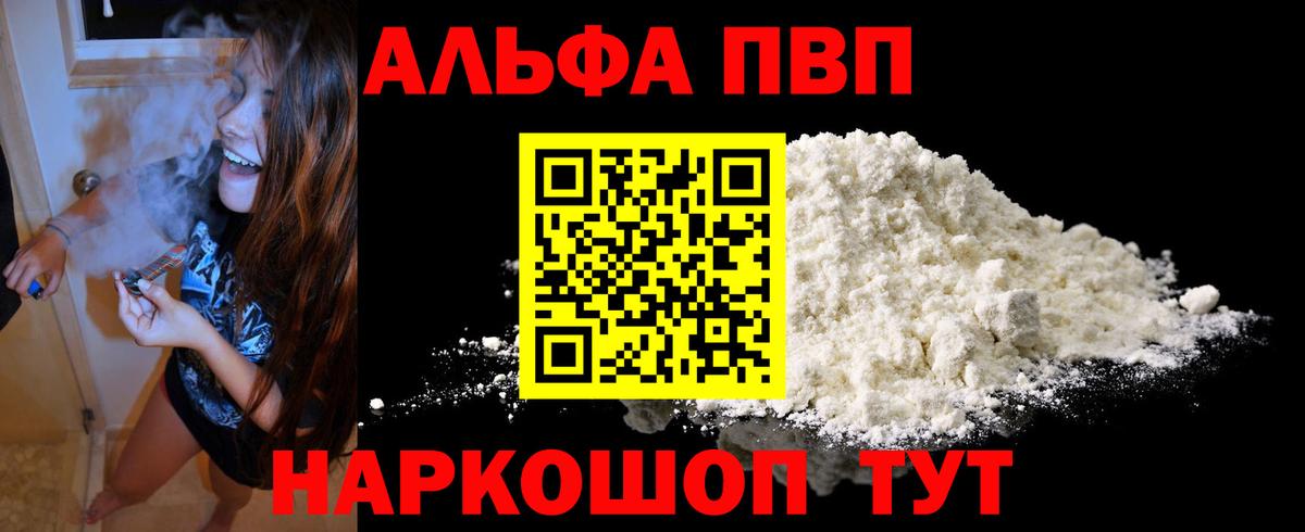 Alfa_PVP  Вход с VPN  Нурлат  APVP кристаллы  Alfa_PVP Crystall 