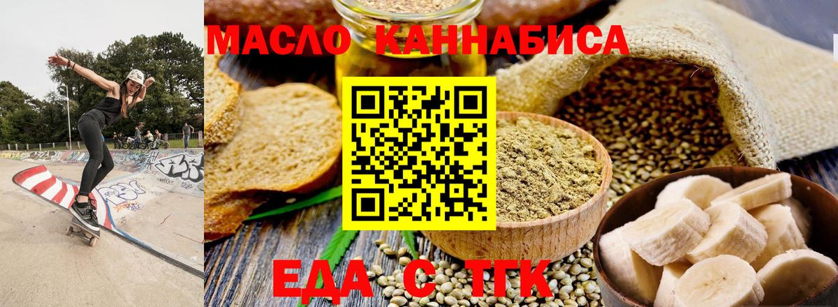 Cannafood марихуана  Вход с VPN  Нурлат 