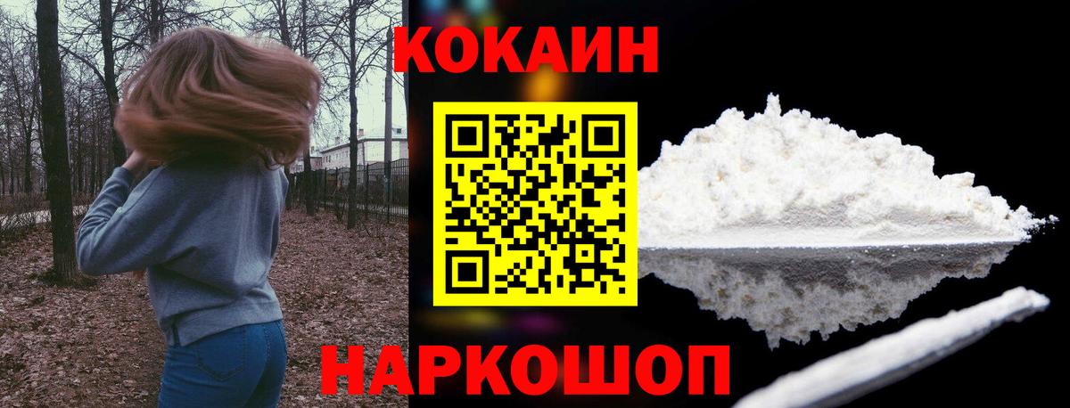 КОКАИН 97%  КОКАИН Боливия  Вход с VPN  КОКАИН  Нурлат 