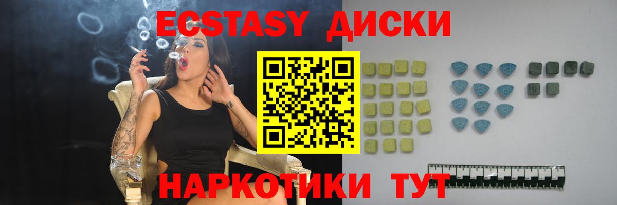ЭКСТАЗИ 99%  Вход с VPN  ОМГ ОМГ сайт  Экстази Cube  Нурлат 