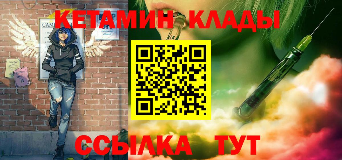 МЕГА онион  Вход с VPN  Нурлат  Кетамин ketamine 