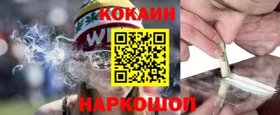 кокаин Рузаевка