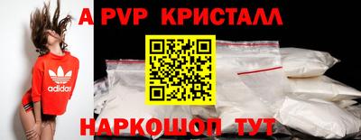 альфа пвп VHQ Рязань