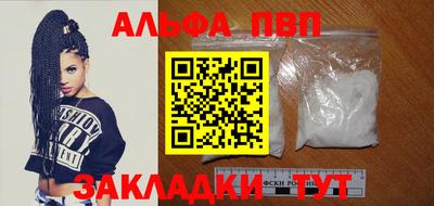 альфа пвп VHQ Рязань