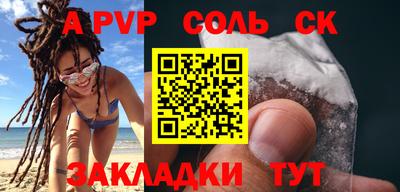 соль курить ск Рыбинск