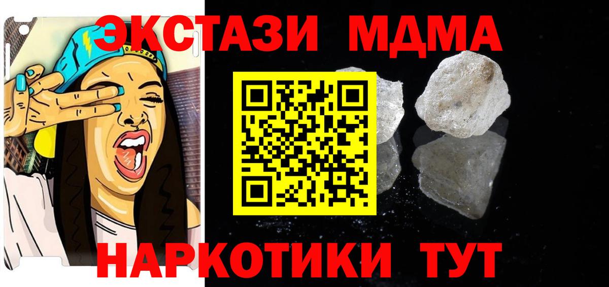 MDMA Molly  MDMA молли  МДМА  Вход с VPN  Нурлат 