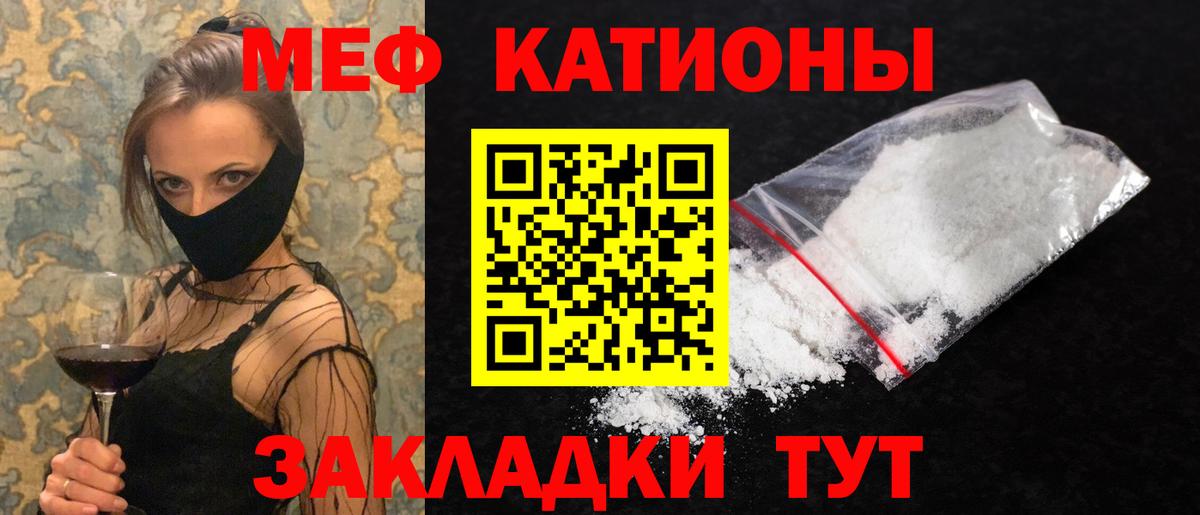Меф  Нурлат
