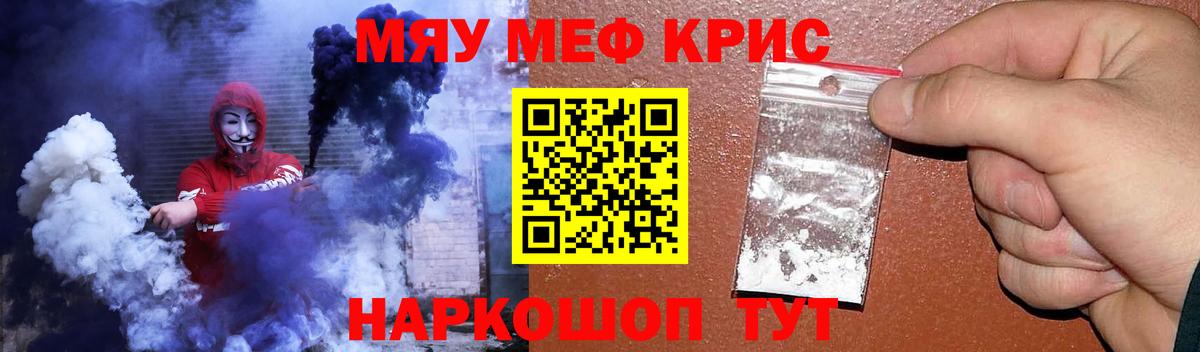 Мефедрон VHQ  Меф 4 MMC  где найти наркотики  МЕФ  Нурлат  Вход с VPN 