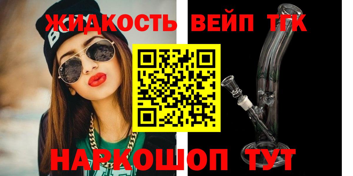 Нурлат  ТГК гашишное масло  ТГК концентрат  Вход с VPN 